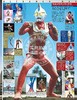 现货 进口日文 奥特曼特摄系列 ウルトラ特撮 PERFECT MOOK vol.23 ウルトラマンマックス 麦克斯奥特曼 商品缩略图1