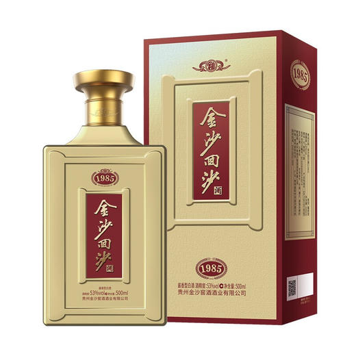 金沙回沙酒纪年酒1985 53度500ml 商品图1