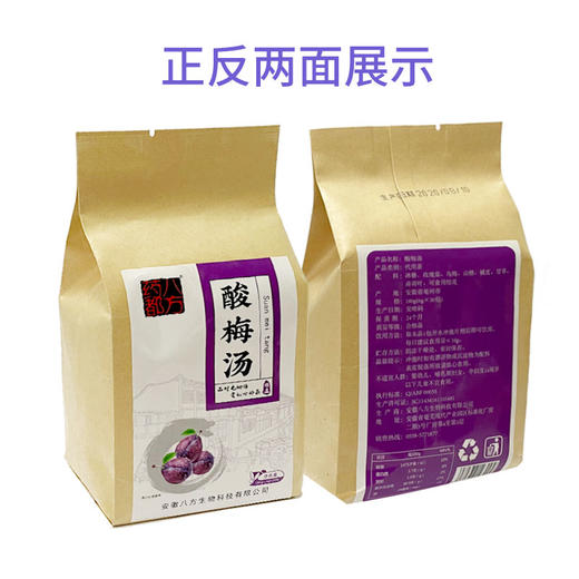酸梅汤 独立茶包 6g*30包 商品图4