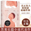 精神与爱欲 赫尔曼·黑塞 著 外国一般现当代小说 商品缩略图0