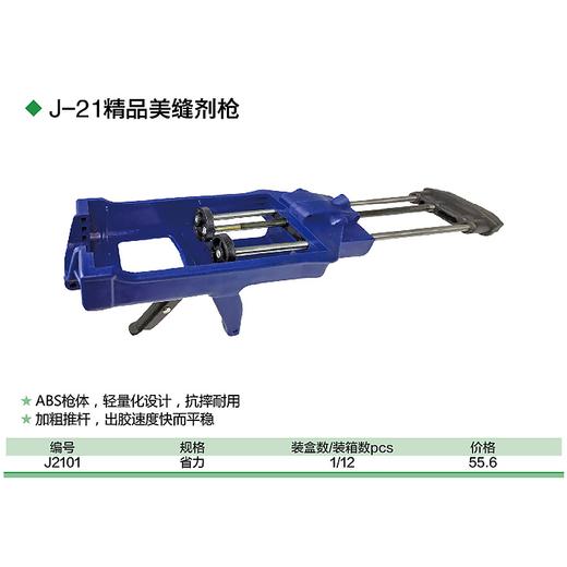 精品美缝剂枪 商品图1