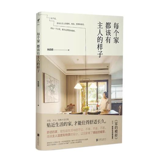 【套装】未读·生活家家居设计套装 商品图4