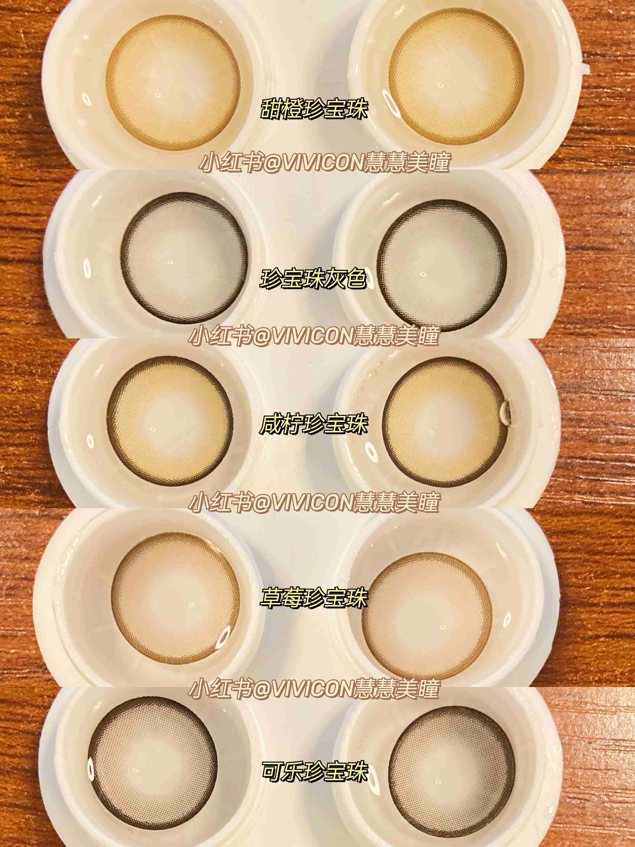 【店主实拍】 罗马甜心全系列 14.5mm 【年抛 0-1000度 含有525/575】