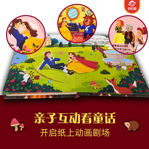 美女与野兽 商品图3