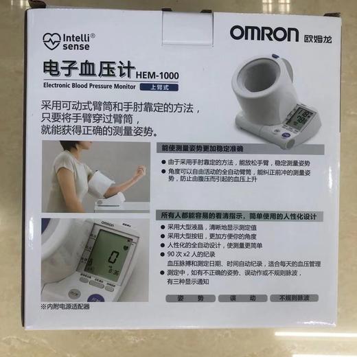 KJ欧姆龙电子血压计  HEM-1000 商品图2