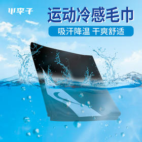 NIKE耐克COOLING足球运动冷感毛巾男N0000005010