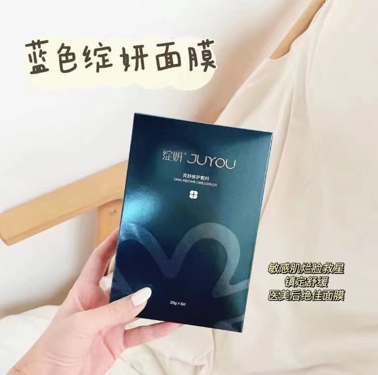 绽妍面膜 舒缓修复敏感肌肤祛痘补水保湿 冷敷贴 一盒