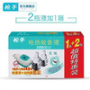 【26.9元/盒】枪手电热蚊香液2液+1器（1000129） 商品缩略图0