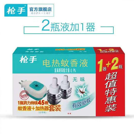 【26.9元/盒】枪手电热蚊香液2液+1器（1000129） 商品图0