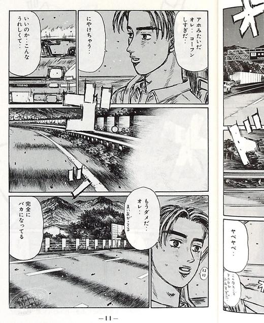【中商原版】新装版 头文字D 17 日本漫画 日文原版 新装版 頭文字D 17 商品图4