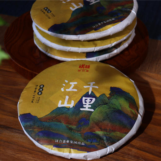 汉合千里江山 12年典藏时光之宠 特级 普洱熟茶 商品图3