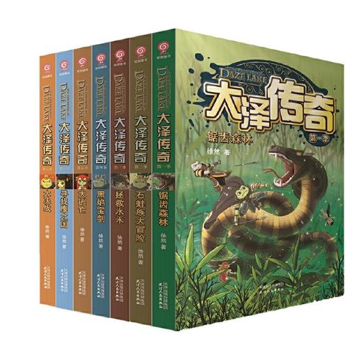 大泽传奇全7册套装 商品图0