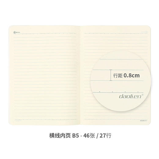 道林童学绘线装横线软抄本DL3149-A1646 商品图3