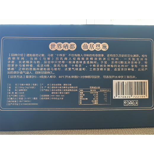 十株绿茶（毛峰）200g/盒 商品图7