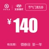北京现代  节气门清洗券 商品缩略图0