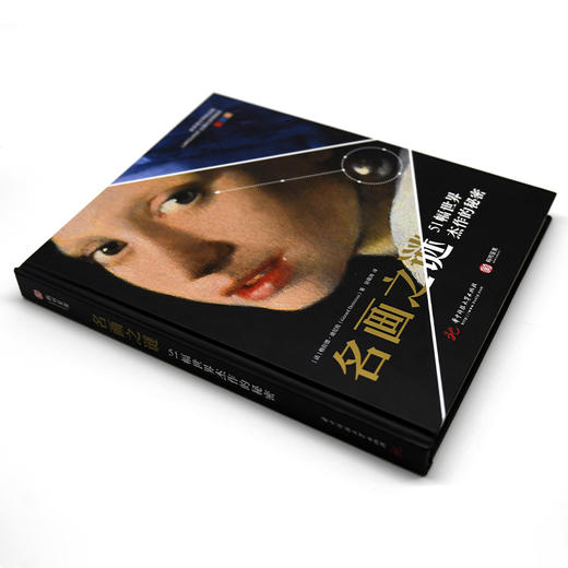 名画之谜：51幅世界杰作的秘密【微瑕】 商品图11