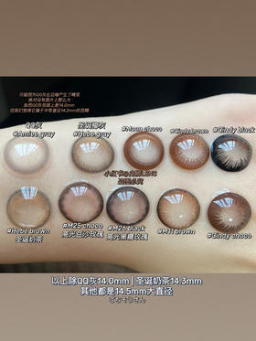 干敏眼第二弹！我又囤齐了Winni大直径热门款