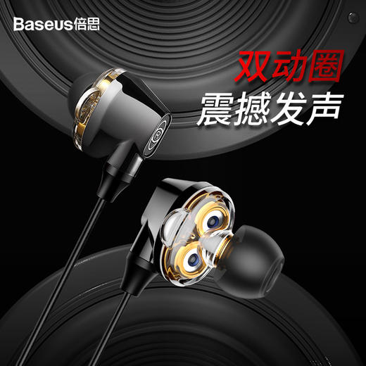 倍思双动圈线控耳机NGH10入耳式运动跑步 商品图4