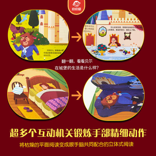美女与野兽 商品图1