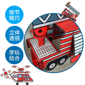 抢险救援消防车(精)/会动的交通工具立体书