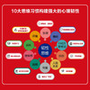 韧性思维 培养逆商 低谷反弹 持续成长 乔 欧文 著 10种持续精进的成长法则，45种培养韧性思维的技巧和行为 励志与成功自我完善 商品缩略图1