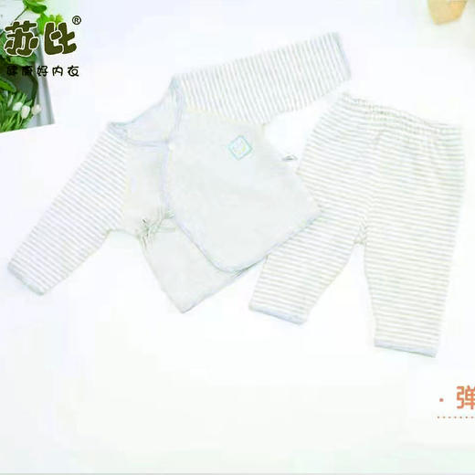 艾苏比弹柔舒密绒偏衫套装（闭裆裤子） 商品图1