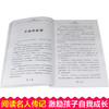 课外必读的名人故事中外名人传记(全套10册)乔布斯正版包邮居里夫人的故事小学生课外阅读书籍三四五六年级校园励志读物畅销儿童文学 商品缩略图3