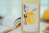 极 龙神 柚子起泡酒 商品缩略图1