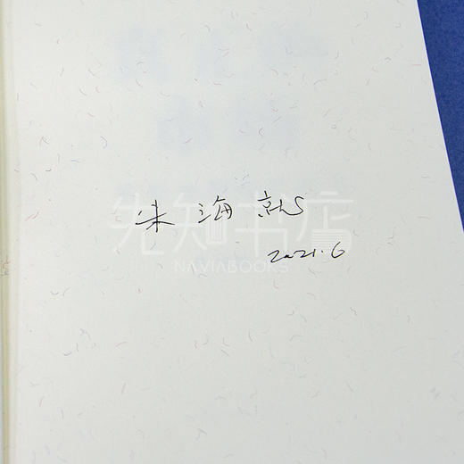 【签名版】朱海就《真正的市场》 商品图1