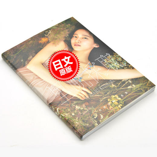 现货 进口日文 吉冈里帆 吉岡里帆写真集『里帆採取 by Asami Kiyokawa』 商品图1