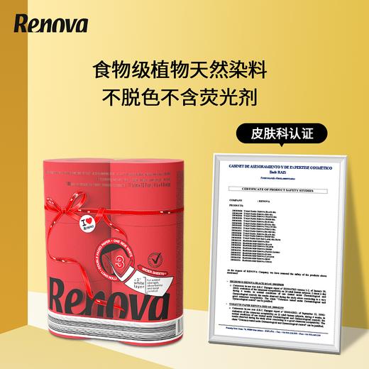 【已下架】积分换购 | 葡萄牙Renova 彩色檀香卫生纸巾6卷 蓬松柔软 植物染料 不掉色 不掉纸屑 [福利品] 商品图3