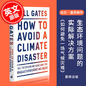 现货 气候经济与人类未来如何防止避免气候灾难 比尔·盖茨新书 英文原版 How to Avoid a Climate Disaster 生态危机 Bill Gates