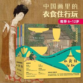 聪明豆.艺术馆:给孩子的名画启蒙