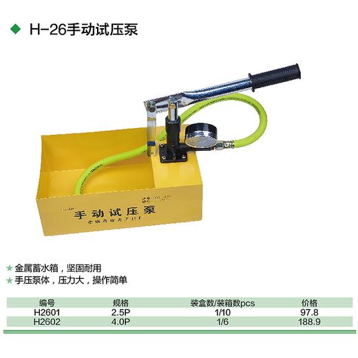 手动试压泵 商品图1