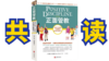 共读《正面管教》12月19日 请自备纸质书 商品缩略图0