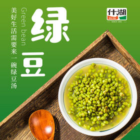 什湖绿豆精选东北绿豆1kg 五谷粗粮 发豆芽 打豆浆 大米粥伴侣