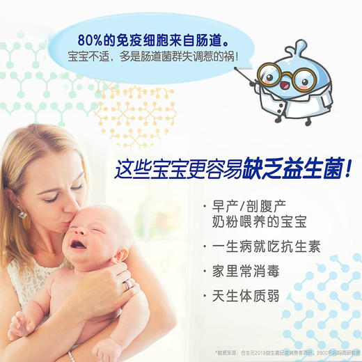 合生元益生菌粉 奶味 52克（2克/袋*26袋） 商品图2
