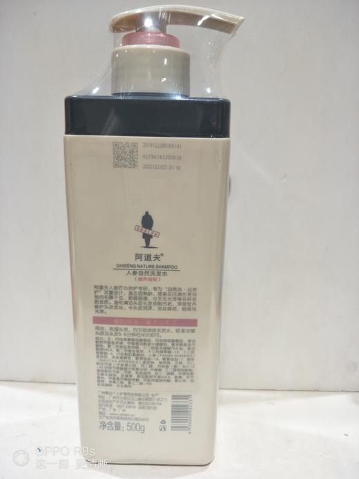 【亚欧超市】阿道夫人参健养强韧洗发水500ml 商品图1