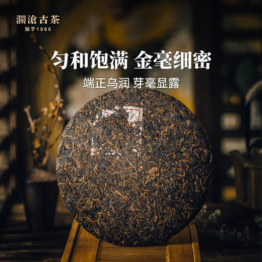 澜沧古茶和字茶普洱茶熟茶大饼云南七子饼茶熟普茶叶礼盒357g 商品图1