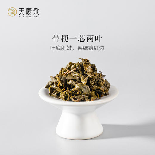 展会【天庆永】茗茶 冻顶乌龙茶 散茶 60g/罐  茶叶 商品图2