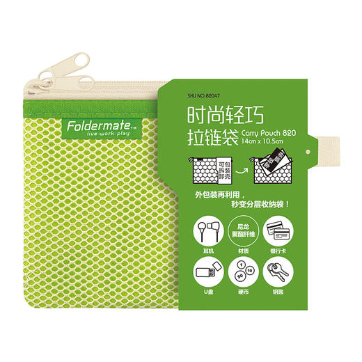 富美高双层拉链袋Mini/14CMx10.5CM 商品图0