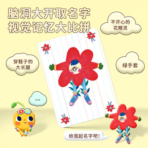 智蔻小小灵怪4岁以上儿童益智玩具桌游反应力记忆力社交互动语言表达礼物 商品图1