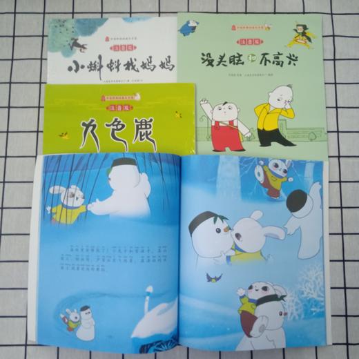 没头脑和不高兴 小蝌蚪找妈妈 九色鹿 雪孩子【注音版】（全4册）小学生推荐阅读书 商品图4