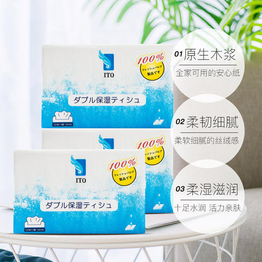 【ITO艾特柔】宝宝肌鼻保湿纸巾120张*3包 商品图3