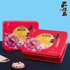 品佳品月饼 蛋黄白莲蓉礼盒铁盒500g 商品缩略图0