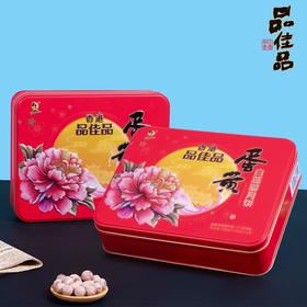 品佳品月饼 蛋黄白莲蓉礼盒铁盒500g