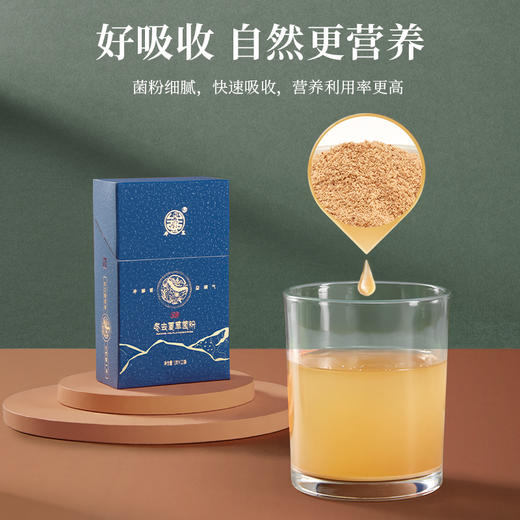 KJ发酵冬虫夏草菌粉1周元气体验装1gX12袋 商品图2