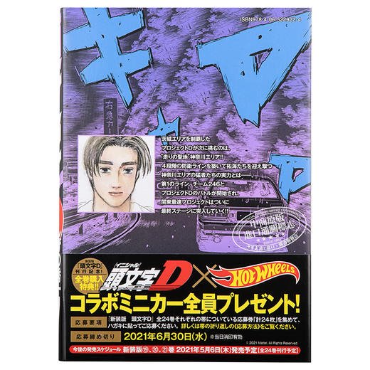 【中商原版】新装版 头文字D 17 日本漫画 日文原版 新装版 頭文字D 17 商品图1