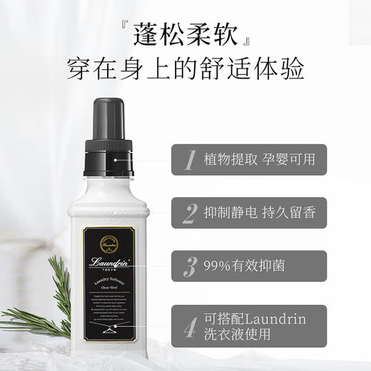 日本进口朗德林衣物洗衣液柔顺剂 商品图2