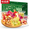 味滋源 雪花酥混合1000g/盒【CZ】 商品缩略图1